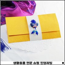 품격상승 사랑담기 띠지포함 퀄리티상승 감사장식카드 감사기프트카드
