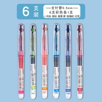 스트레이트 리퀴드 롤러 볼 펜 오리지널 컬러 젤 젤 빠른 건조 대용량 레트로 컬러 펜-51725, 단일옵션, 옵션03