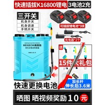 고압 압축 농약분무기 충전분무기 살수기 최신형 분사기 농약대, 고압 K16800 리튬전지3개+3.6m 연장봉 600분