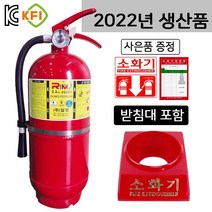 국가검정품 분말소화기 소화기받침대 소화기점검표 스티커 세트, 1세트