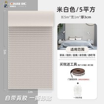 방음재 흡음재 방음벽 계란판 차음재 셀프방음, F. 고무amp플라스틱면베이지3cm5칸/롤(방음선물팩)