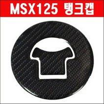 MSX125 탱크캡스티커 P6229, 단품