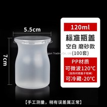 WARM내열 푸딩컵 1회용 요거트 병 PP 캐릭터 고온에 강한 푸딩병, 120ml공백작은컵100세트(표준캡)ml