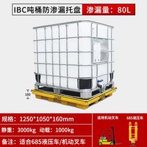 플라스틱 파렛트 깔판 창고 빠레트 바닥 지게 오일 깔판 드럼통 폐유 기름받이통 거치대랙, 배럴1250x1050x160mm회전성모델