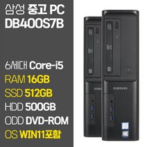 삼성 슬림 데스크탑PC DB400S7B Intel 6세대 Core-i5 6500 RAM 8GB-16GB SSD 장착 윈도우11설치 중고 컴퓨터 본체 키보드마우스 증정, 04_Core-i5/16GB/512GB+500GB