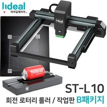 B패키지 ST-L10 원통형 로터리 롤러 높이 조절 상자 풀옵션 금속 마킹기 목재 커팅기 소형 레이저 각인기, 1개