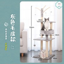 원목 고양이 캣 타워 미니 캣폴 bpf 고양이 호텔 캣휠, 원목 그레이 4단(고양이집 포함)