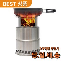 [비엘팩토리] 강력한화력의 스텐 지름20cm 우드스토브 캠핑스토브 화롯대 초경량 이동식 화로대 오토캠핑용, 1개