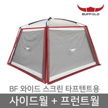 산토리니 타프스크린 용 차양막 세트 타프, 산토리니타프용 차양막세트