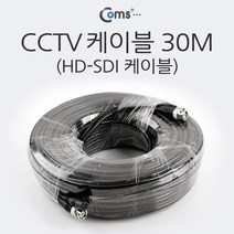 HD-SDI 케이블 (CCTV 케이블) 30M / 영상/음향 장비류, 상세내용표시