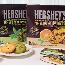 허쉬 제주 감귤 녹차 초콜릿칩 쿠키 12봉 X 4박스 특산품 기념품 제주직송, 허쉬 제주 초콜릿칩 쿠키 감귤2박스+녹차2박스