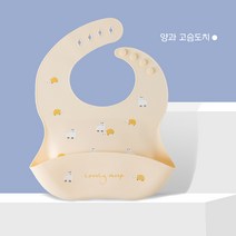 금베월드 아기턱받이 실리콘 방수 턱받이, 양과 고슴도치, 1개