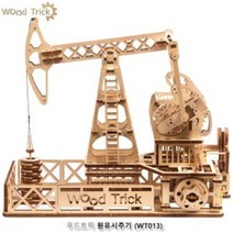 유기어스 3D 목재 퍼즐 우든시티, 3D 목재퍼즐 원유 시추기 (Oil derrick), 120p