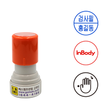 에스엠프린팅 쿠폰도장 만년23mm (18mm), 속건성-검정잉크