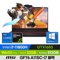 [사은품 증정!] MSI GF76 A11SC-i7 블랙 가성비 배그 롤 게이밍 노트북 (코어i7-11800H/GTX1650), 윈도우 포함, 32GB, 512GB, 코어i7