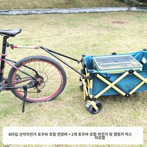 수레 자전거트레일러 트레일러 자전거 바이크 웨건 부품 견인, B타입(산악 카셰어링 자전거에 적합), 1개