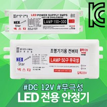 LED 안정기 3구모듈 무극성 SMPS 컨버터 12V 30W 50W 전원 파워 파워서플라이 어댑터 아답타 전압안정기 전원공급장치 LED전용안정기 LED컨버터 LED모듈 DC전압, 02. 무극성 LED 안정기 12V 50W