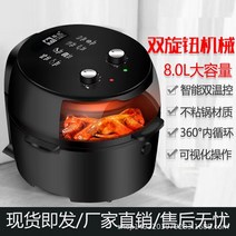 풀무원스팀에어프라이어 비엘홈에어프라이어 에어프라이어오븐형 비주얼 에어 프라이어 가정용 대용량 완전 자동 프라이팬 프렌치 프라이 머신 26L 오븐 주방 조리 냄비 바구니, [01] 미국, [04] 8L  mechanical