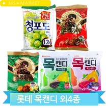 롯데제과 스카치캔디 목캔디 청포도캔디 커피캔디 음식점 업소 회사 사탕, 청포도(MBY)