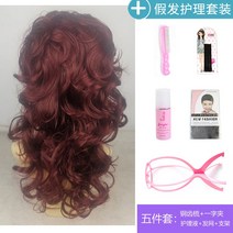 염색 탈색가발 자연스러운통가발 미용가발 파마 엄마, 와인(케어 4종세트+거치대)