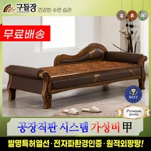 [구들장] 미르sf 황토숯볼 흙소파, 브라운