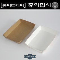 종이트레이 사각종이접시 정사각 직사각 종이접시 흰색 갈색 소량 100개, 갈색)KS 5 (100개)