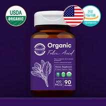 유기농 엽산 임신 준비 임신전 임신초기 임산부 산모 부부 남성 USDA Organic 비건 인정 무첨가제 영양제 3개월분 유리병, 90정 x 1개