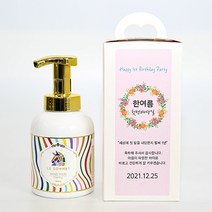 돌답례품&결혼답례품 르소메 프리미엄핸드워시 300ml-핑크스티커 웨딩.회갑.고희.개업.기업.관공서답례품, 20개이하, 셀프포장(상자+라벨동봉), 핑크스티커