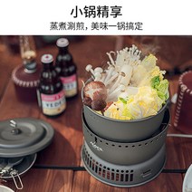 캠핑 야외 휴대용 스토브 버너 냄비 코펠 세트 차박, Qixing 스토브 웍 세트 냄비 가스 탱크 라이