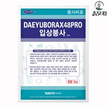 대유 입상붕사비료 1kg 보락스48프로 붕사비료, 상세페이지 참조