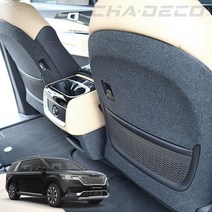 CHADECO 2021 신형 카니발KA4 전용 맞춤커버 의자커버 발차기 보호 킥커버 오염방지 실내 자동차용품, D_2열(7인승 통풍시트)