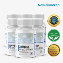 [초고함량] 뉴헌드레드 글루타치온 비타민C 순수화이트 120정, 6통(720정) / 5+1