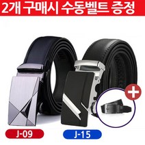 2 1 캐주얼벨트 무료증정 정장벨트 가죽벨트 남자벨트 남성벨트
