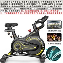 스피닝바이크 스마트 홈 체중 감량 실내 자전거 운동 전문 스포츠 장비 무소음 헬스자전거, 최고의 게임 앱은 노란색입니다.
