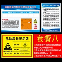 표지판 간 위험한 풀세트 폐물 화학 물질 위험물 저축 라이브러리 맡기다 구 독이 있다 유해함 불붙기 쉽다 2771772767, 40x40cm, X1360 패키지 8