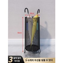 꾸미기 우산보관함 벽걸이형 공간활용 집 원룸, 블랙 스몰【스테인레스 물받이 접시】