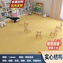 PVC 장판 바닥 시멘트바닥 바닥재 미끄럼방지 내마모성 단색, 1.6mm 솔리드 플라스틱 (노란색 돌)