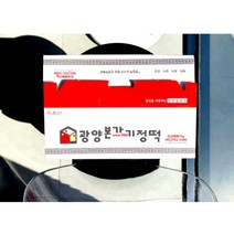 광양본가기정떡 광양기정떡 백미+흑미반판 기주떡 증편 백미 +흑미 2호 개별포장, 2.5kg 박스포함, 24개입