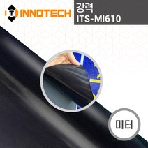 ITS-MI610 강력 고무 자석 시트 (미터판매)