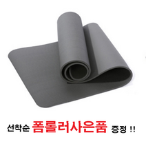 어썸에스 요가매트 길이185cm 두께1.5cm 냄새없는 두꺼운 홈트 필라테스매트, 그레이, 1개