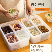 얼음가루 배합통 잡곡수납함 냉장고수납함 신선보관함 얼음가루통 조미료통 업소용 노점, 색깔1