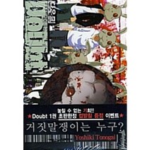(중고만화책) 다우트 1-4권 / 세트판매