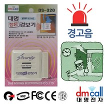 대명 320 간단부착 침입방지 창문 도난 경보기