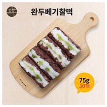 완두베기찰떡 완두시루떡 완두콩 팥 시루떡 수제떡 영양찰떡 답례떡 개별포장 10개 수제 개업떡 어르신 부모님 영양간식 식사대용, 30개입