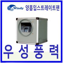 윈디 동건공업 DBB-525 단상 스트레이트 시로코 팬 급배기용 업소 닥트연결 350mm
