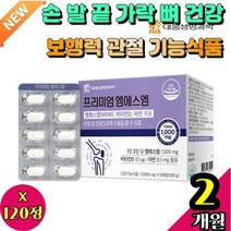 손 발 끝 가락 뼈 건강 보행력 관절 기능식품 보조제 스쿼시 골프 탁구 출산후 임신중 손목 식약처인증 소연골 생성 MSM영양제 msm 부모님 무릎 연골 식용유황 관절튼튼 해조칼슘 쌩쌩