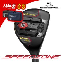 [신세계TV쇼핑](코브라정품) 2020년 KING 스피드존 유틸리티우드 (남성), 3번 (SR)