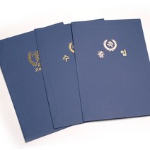 (R) 상 수료 졸업 A4 종이상장케이스 종이바인더10매, 군청색