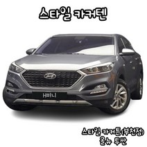 유브이피 올뉴투싼 스타일카커텐 맞춤제작 자동차 차량용 햇빛가리개 캠핑 차박 카커튼 카커텐 - 국산 수입 전 차종 1:1 맞춤 제작 가능, 2열 (좌+우)