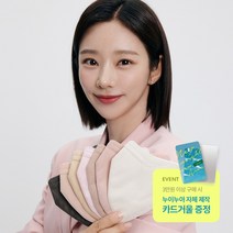 이주빈 컬러 새부리형 마스크 50매 카드거울 무료증정 행사 봄마스크 덴탈 구리 일회용 숨쉬기편한 귀편한 중형 패션 예쁜 황사 먼지차단 미세먼지 여자 남자 피부 성형 마스크, 누드피치 25매*2박스, L(카드거울증정)